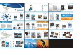 科技画册 企业画册模板
