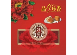 中秋节月饼盒包装设计模板